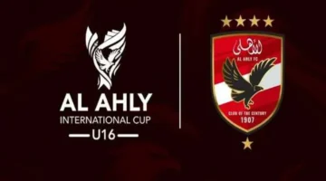 مجموعات بطولة الأهلي الدولية تحت 16 عاماً تحدد منافسي المارد الأحمر وبرشلونة 1